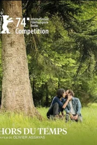 Вне времени